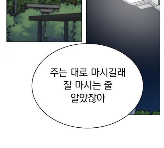 찐:종합게임동아리 17화 - 웹툰 이미지 185