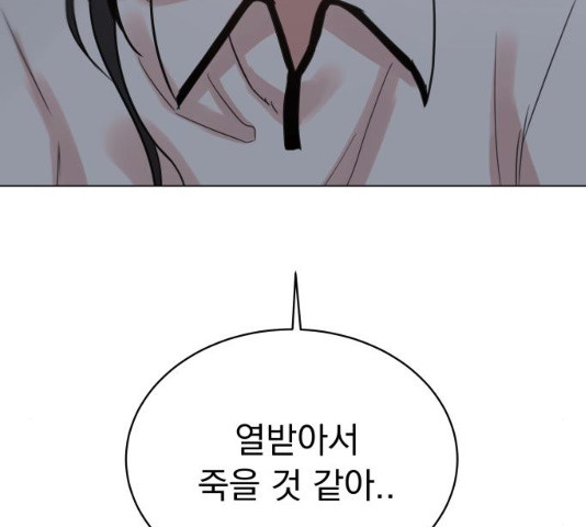 찐:종합게임동아리 17화 - 웹툰 이미지 200