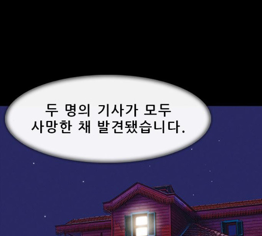 나는 어디에나 있다 15화 - 웹툰 이미지 1