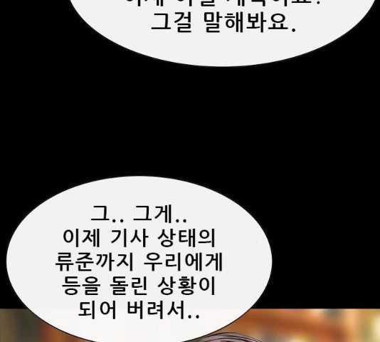 나는 어디에나 있다 15화 - 웹툰 이미지 11