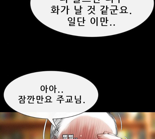 나는 어디에나 있다 15화 - 웹툰 이미지 22