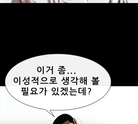 나는 어디에나 있다 15화 - 웹툰 이미지 101