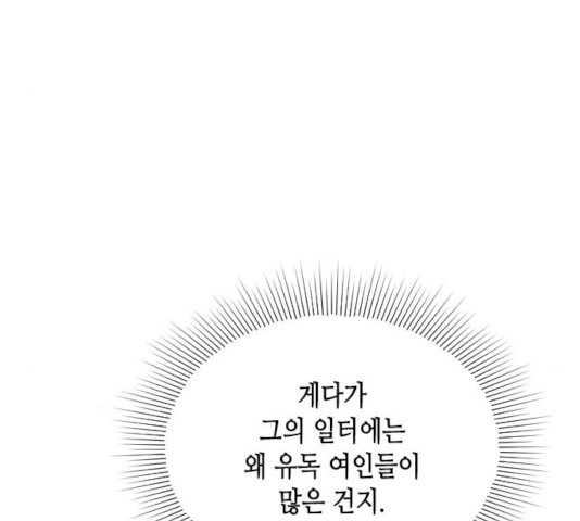 열녀박씨 계약결혼뎐 33화 - 웹툰 이미지 19