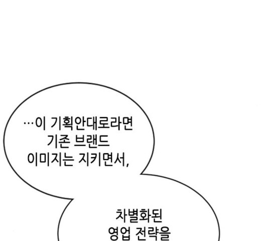 열녀박씨 계약결혼뎐 33화 - 웹툰 이미지 79