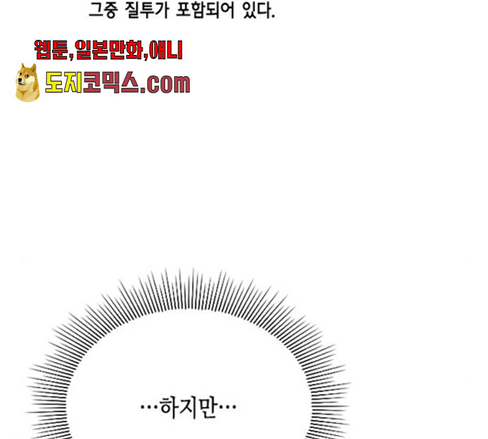 열녀박씨 계약결혼뎐 33화 - 웹툰 이미지 134