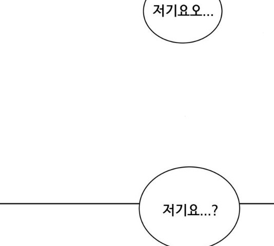 위아더좀비 27화 - 웹툰 이미지 82