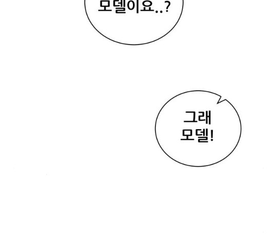 빅맨 47화 - 웹툰 이미지 11