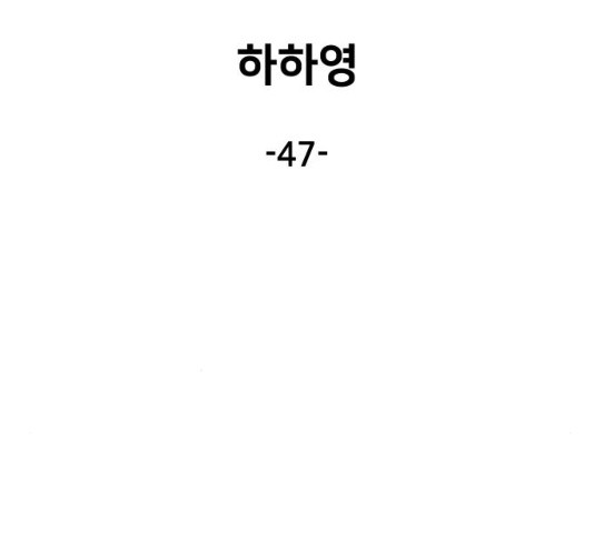 빅맨 47화 - 웹툰 이미지 20