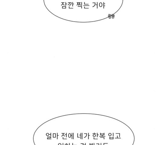 견우와 선녀 80화 - 웹툰 이미지 10