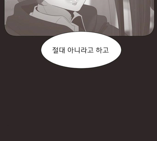 견우와 선녀 80화 - 웹툰 이미지 79