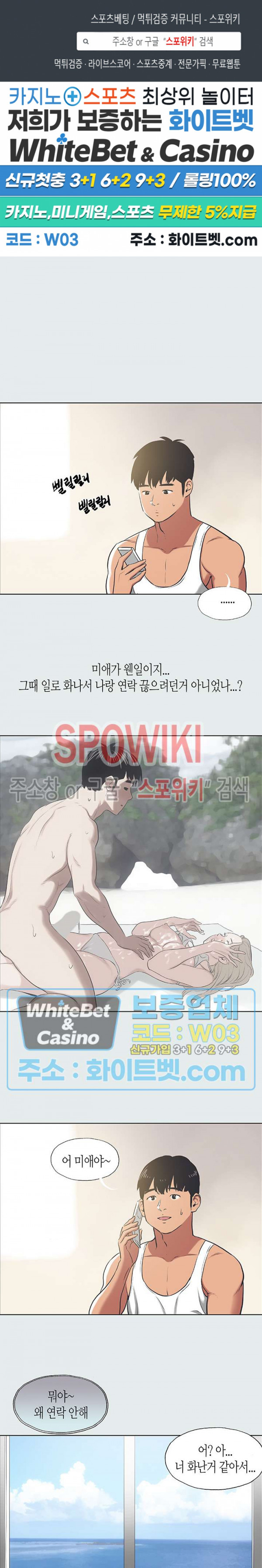 여름방학 27화 - 웹툰 이미지 1