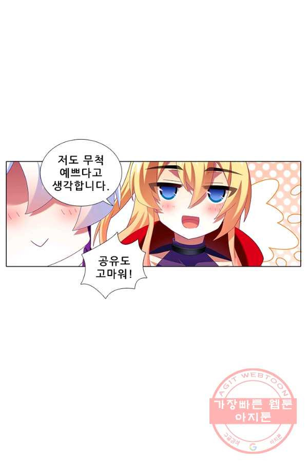 또라이 대사형 무림생존기 243화 - 웹툰 이미지 8