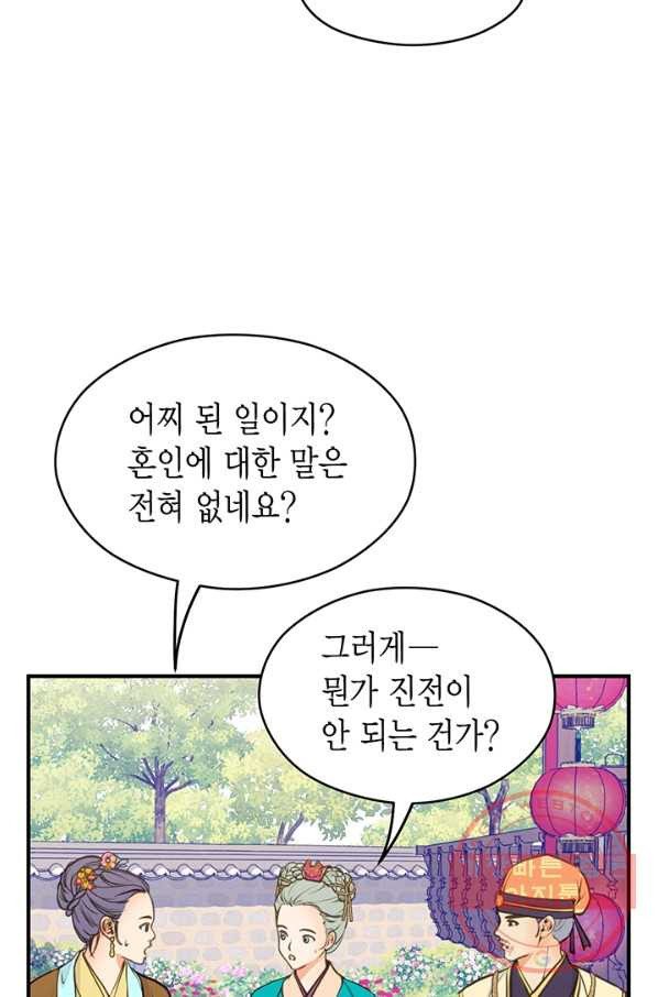 사라사 126화 - 웹툰 이미지 47