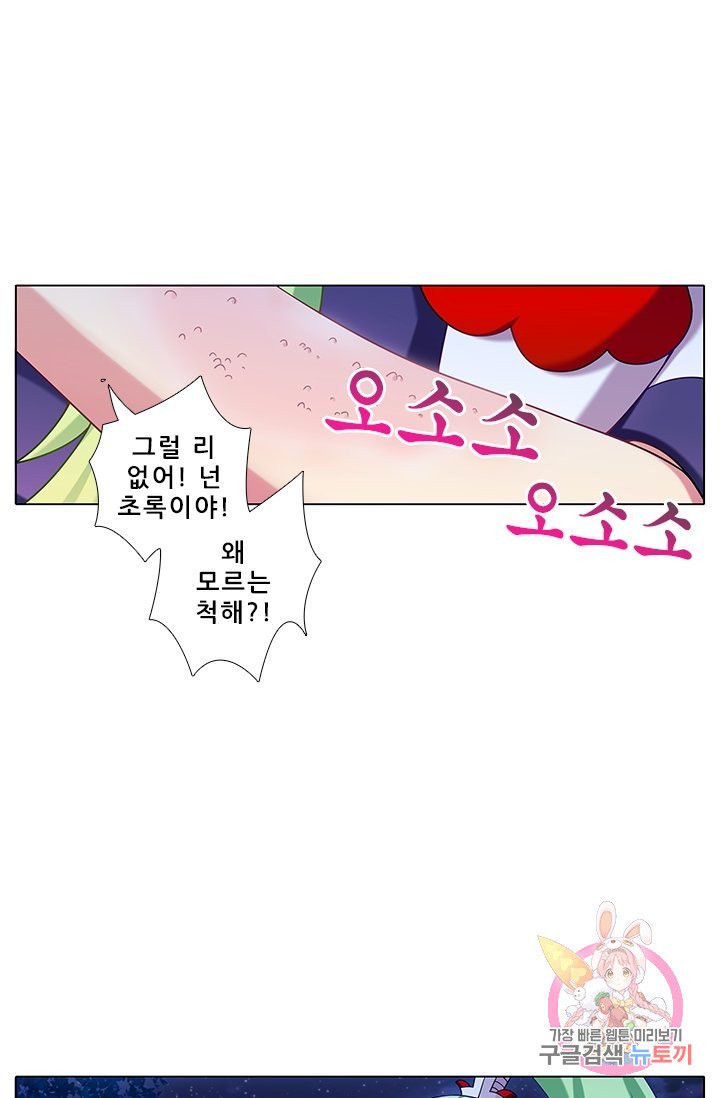 또라이 대사형 무림생존기 244화 - 웹툰 이미지 3