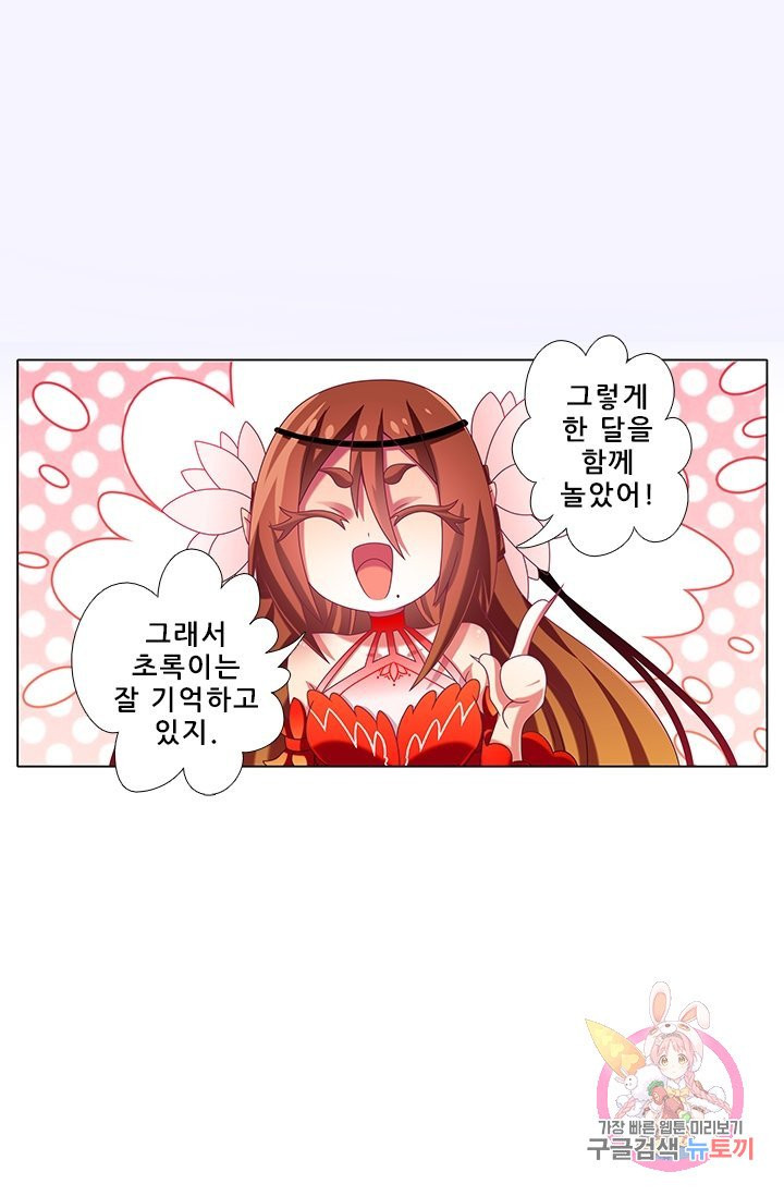 또라이 대사형 무림생존기 244화 - 웹툰 이미지 16