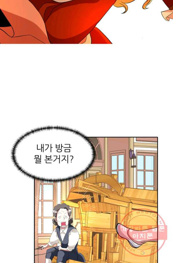 킬러지만 공주로 살아볼까 해 16화 - 웹툰 이미지 34