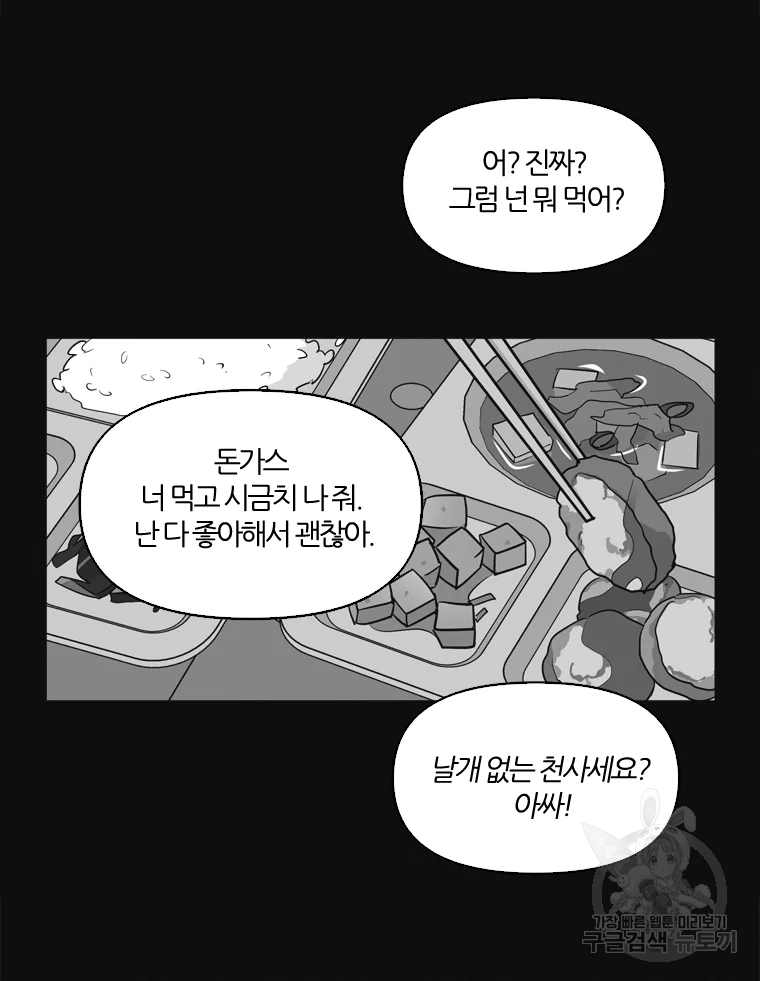 유부녀 킬러 유부녀 킬러 시즌2 8화 - 웹툰 이미지 4