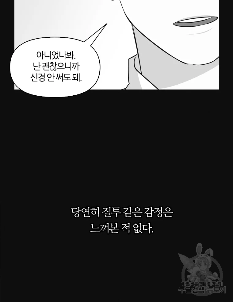 유부녀 킬러 유부녀 킬러 시즌2 8화 - 웹툰 이미지 8