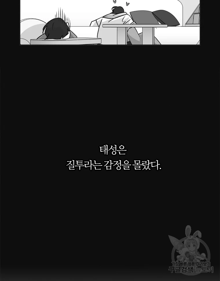 유부녀 킬러 유부녀 킬러 시즌2 8화 - 웹툰 이미지 11