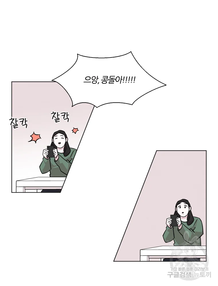 유부녀 킬러 유부녀 킬러 시즌2 8화 - 웹툰 이미지 47