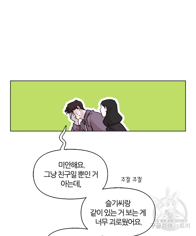 유부녀 킬러 유부녀 킬러 시즌2 8화 - 웹툰 이미지 62