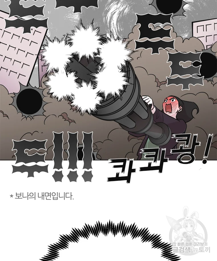 유부녀 킬러 유부녀 킬러 시즌2 8화 - 웹툰 이미지 67