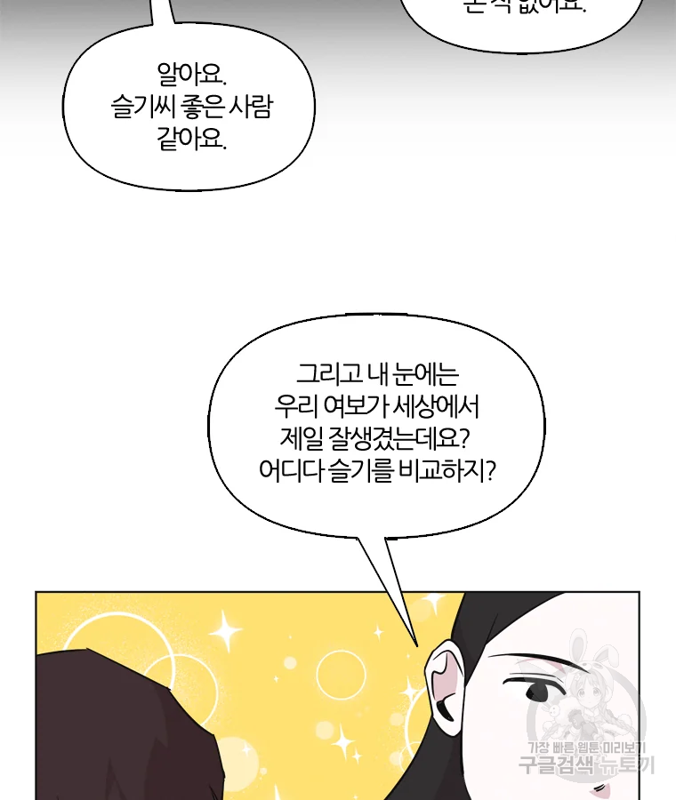 유부녀 킬러 유부녀 킬러 시즌2 8화 - 웹툰 이미지 72