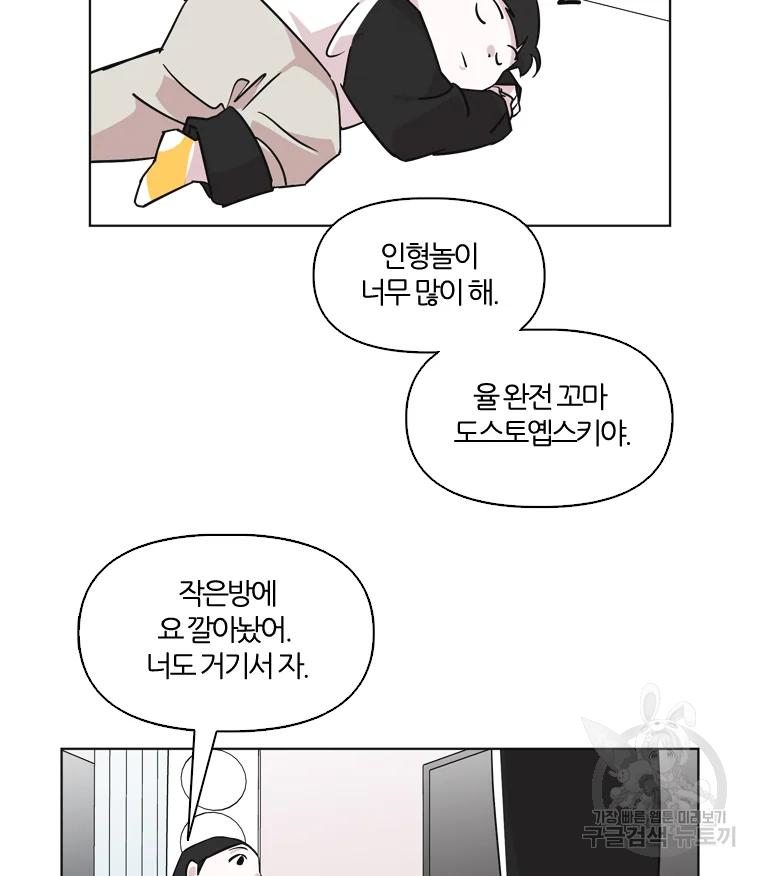 유부녀 킬러 유부녀 킬러 시즌2 8화 - 웹툰 이미지 81