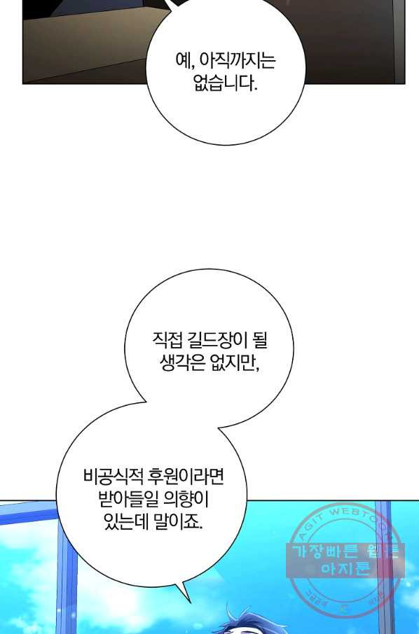 99만 전생이 날 도와줘 31화 - 웹툰 이미지 9