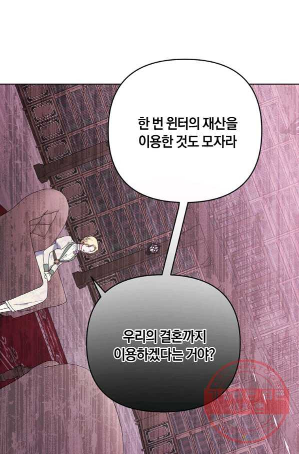 당신의 이해를 돕기 위하여 42화 - 웹툰 이미지 20