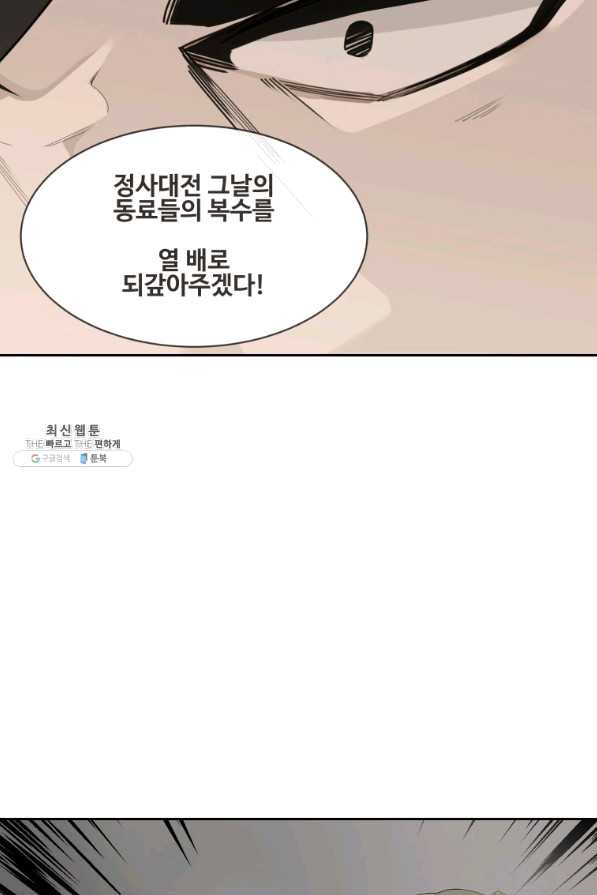 마검왕 270화 - 웹툰 이미지 15