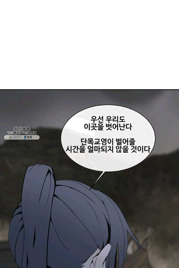 마검왕 270화 - 웹툰 이미지 62