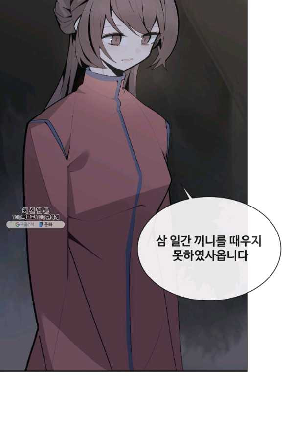 마검왕 270화 - 웹툰 이미지 69