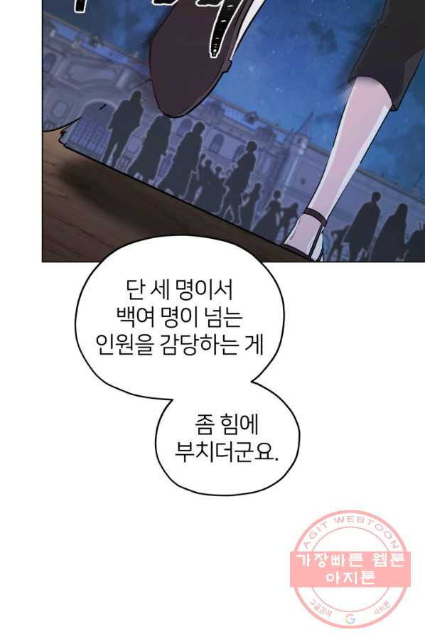 정령왕의 딸 75화 - 웹툰 이미지 31