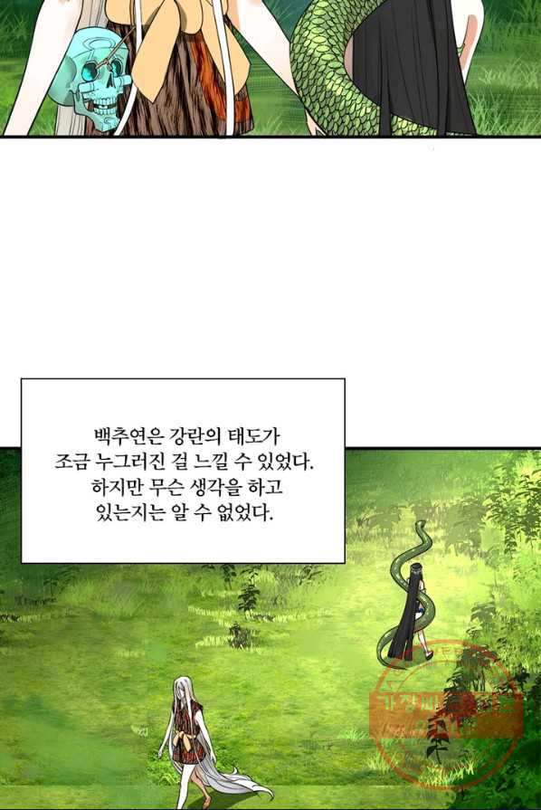 수련만 삼천년 133화 - 웹툰 이미지 34