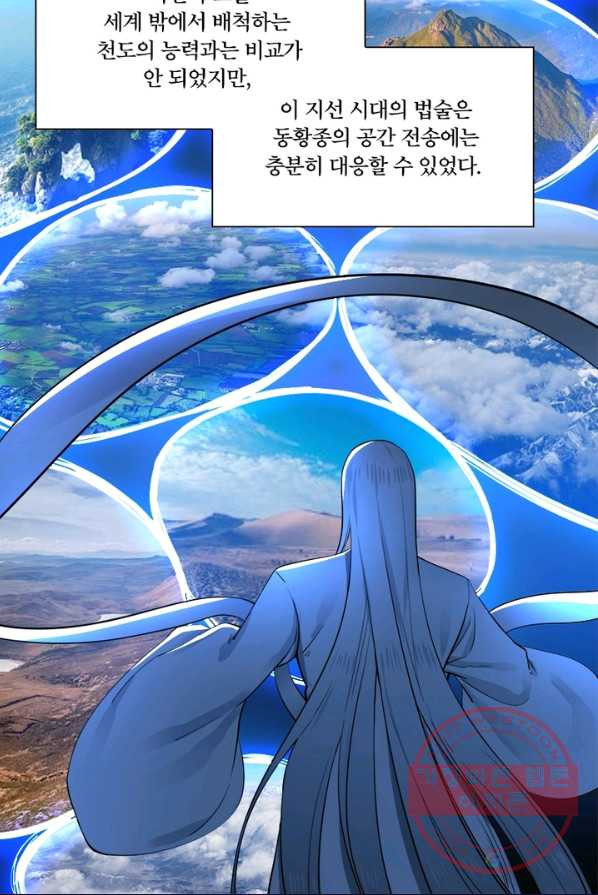 수련만 삼천년 133화 - 웹툰 이미지 38