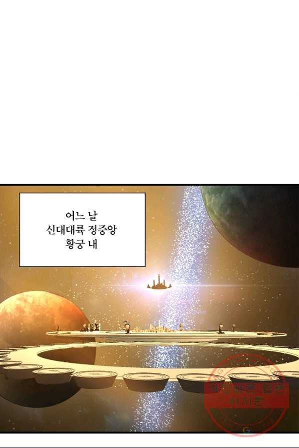 수련만 삼천년 133화 - 웹툰 이미지 53