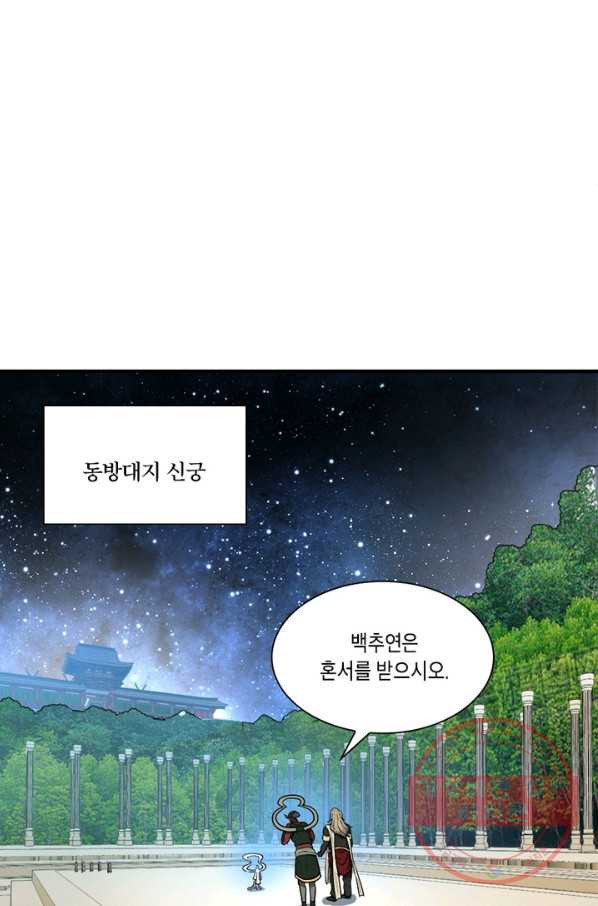 수련만 삼천년 134화 - 웹툰 이미지 12