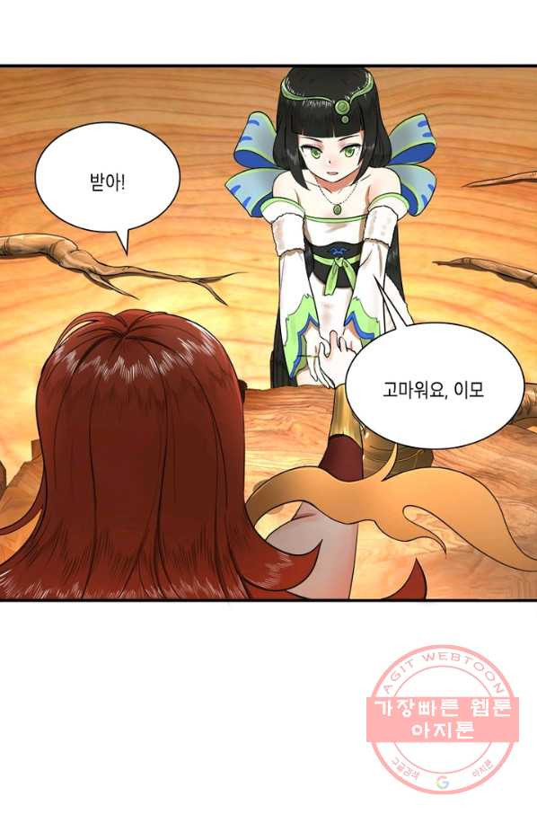 수련만 삼천년 135화 - 웹툰 이미지 34