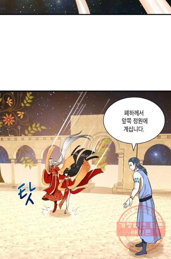 수련만 삼천년 135화 - 웹툰 이미지 44