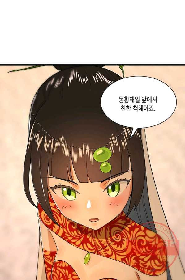 수련만 삼천년 135화 - 웹툰 이미지 50