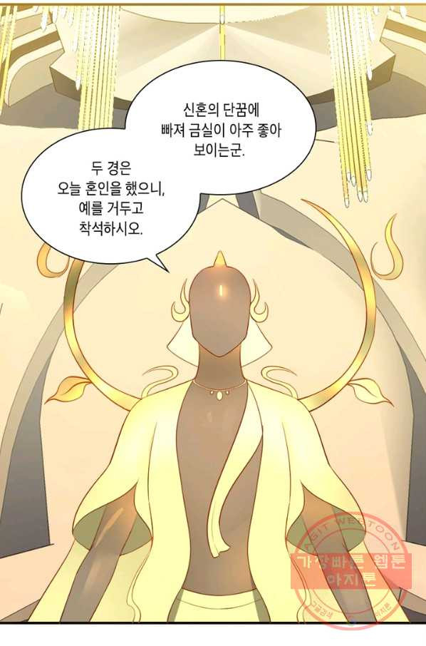 수련만 삼천년 135화 - 웹툰 이미지 56