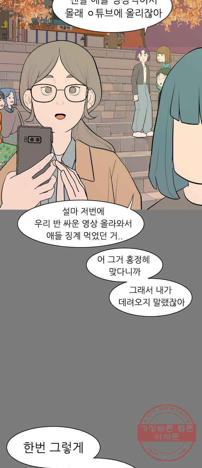 연놈 286화. 집에 가고 싶어 (이러지 말자) - 웹툰 이미지 7