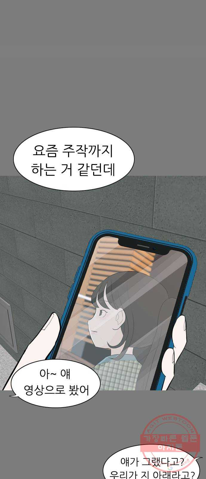 연놈 286화. 집에 가고 싶어 (이러지 말자) - 웹툰 이미지 9