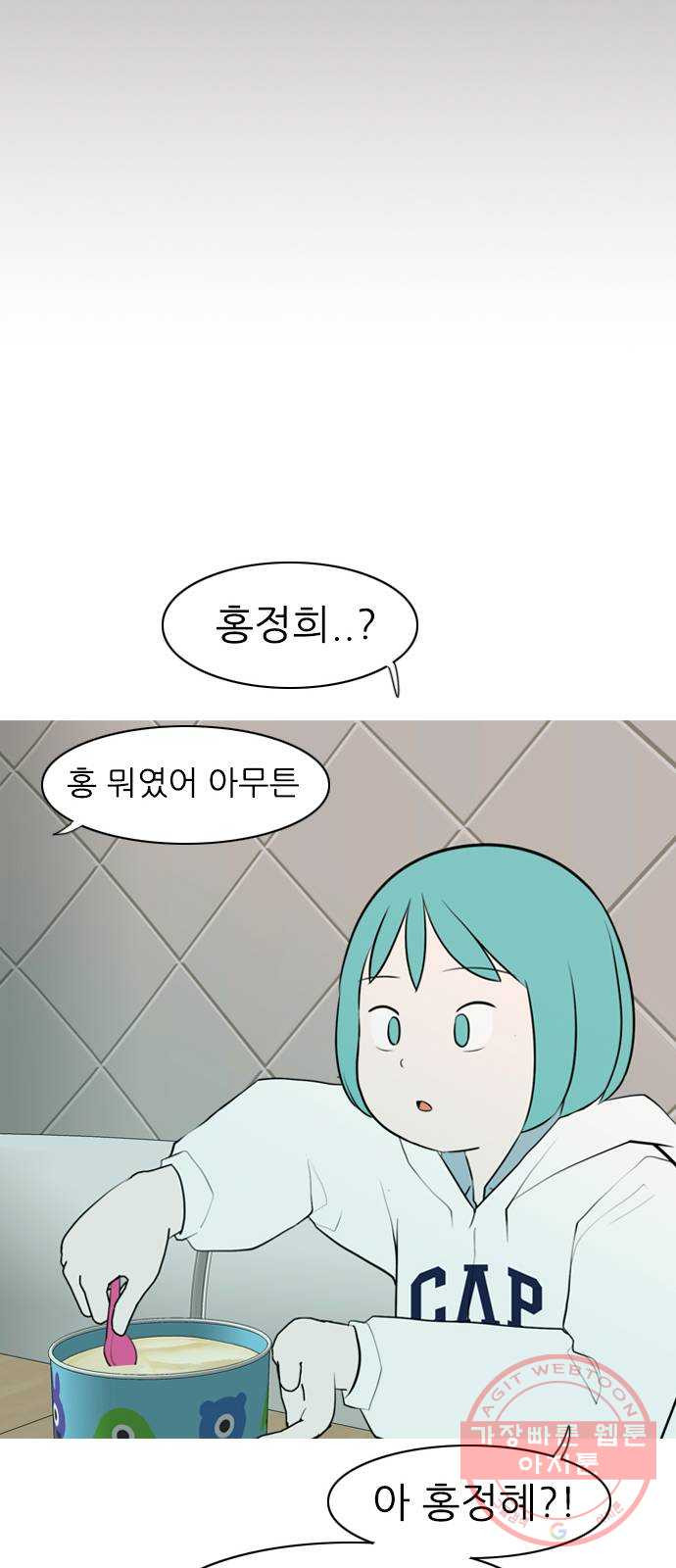 연놈 286화. 집에 가고 싶어 (이러지 말자) - 웹툰 이미지 13