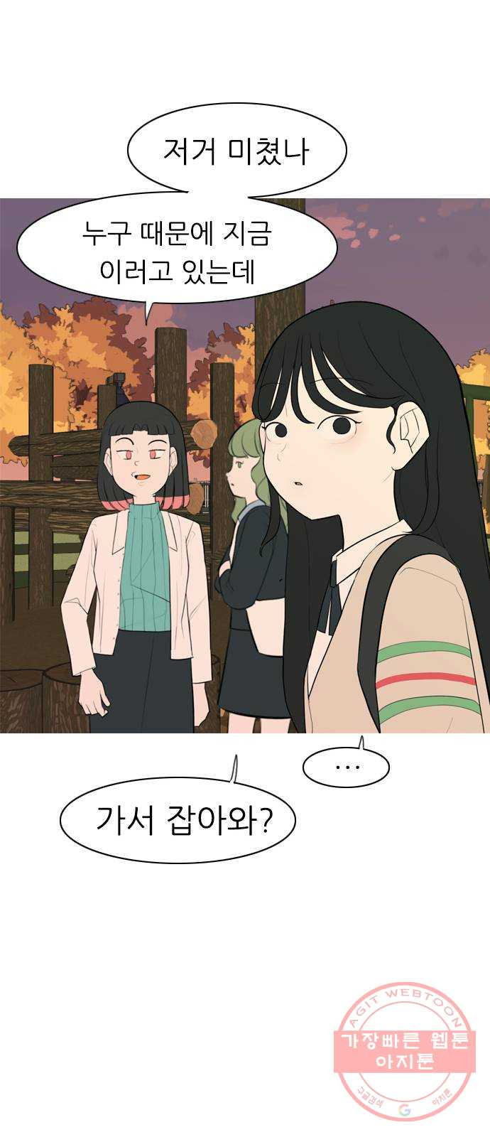 연놈 286화. 집에 가고 싶어 (이러지 말자) - 웹툰 이미지 18