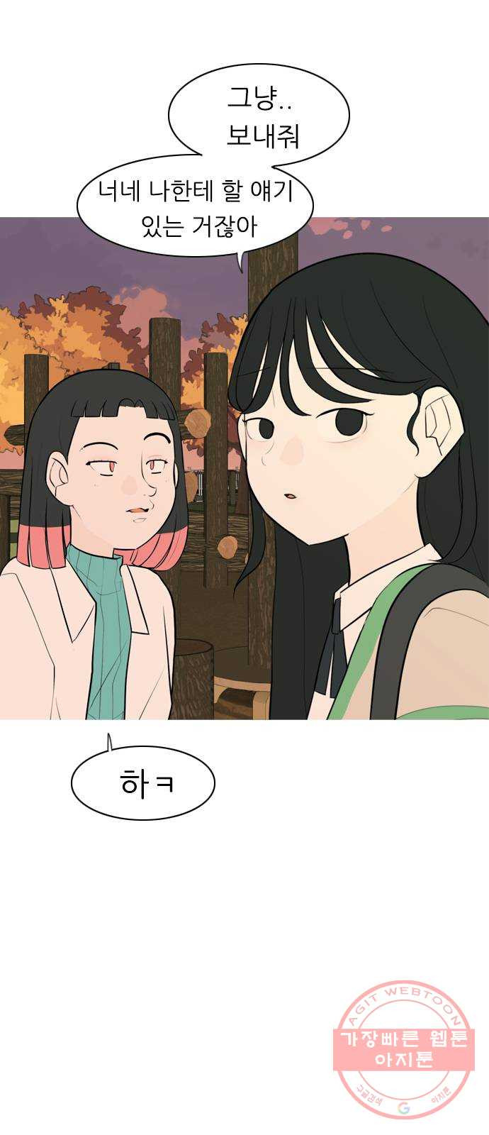 연놈 286화. 집에 가고 싶어 (이러지 말자) - 웹툰 이미지 19