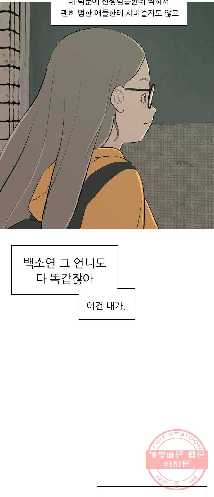 연놈 286화. 집에 가고 싶어 (이러지 말자) - 웹툰 이미지 22