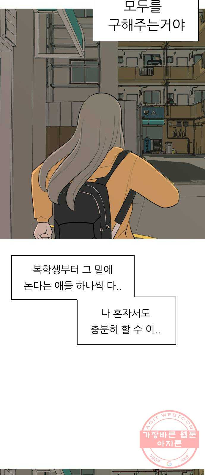 연놈 286화. 집에 가고 싶어 (이러지 말자) - 웹툰 이미지 23