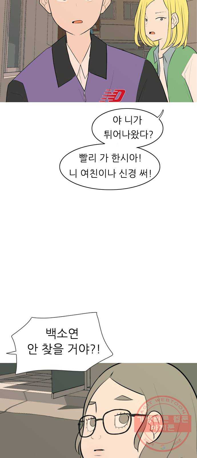 연놈 286화. 집에 가고 싶어 (이러지 말자) - 웹툰 이미지 26